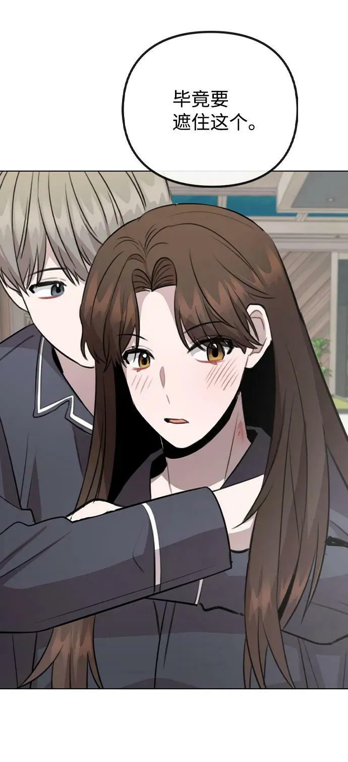 [第79话] 代表金路雅 第8页