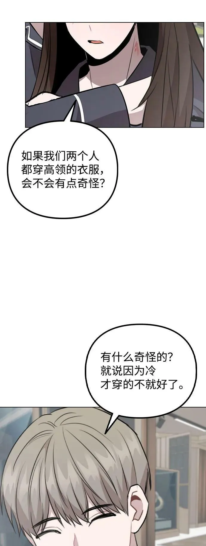 [第79话] 代表金路雅 第9页