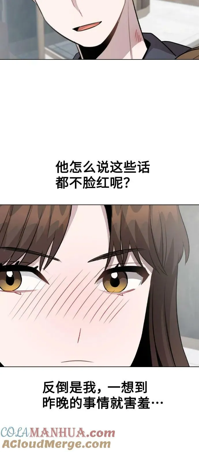 [第79话] 代表金路雅 第10页