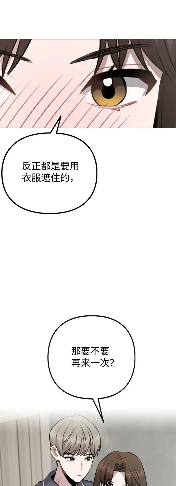 [第79话] 代表金路雅 第11页