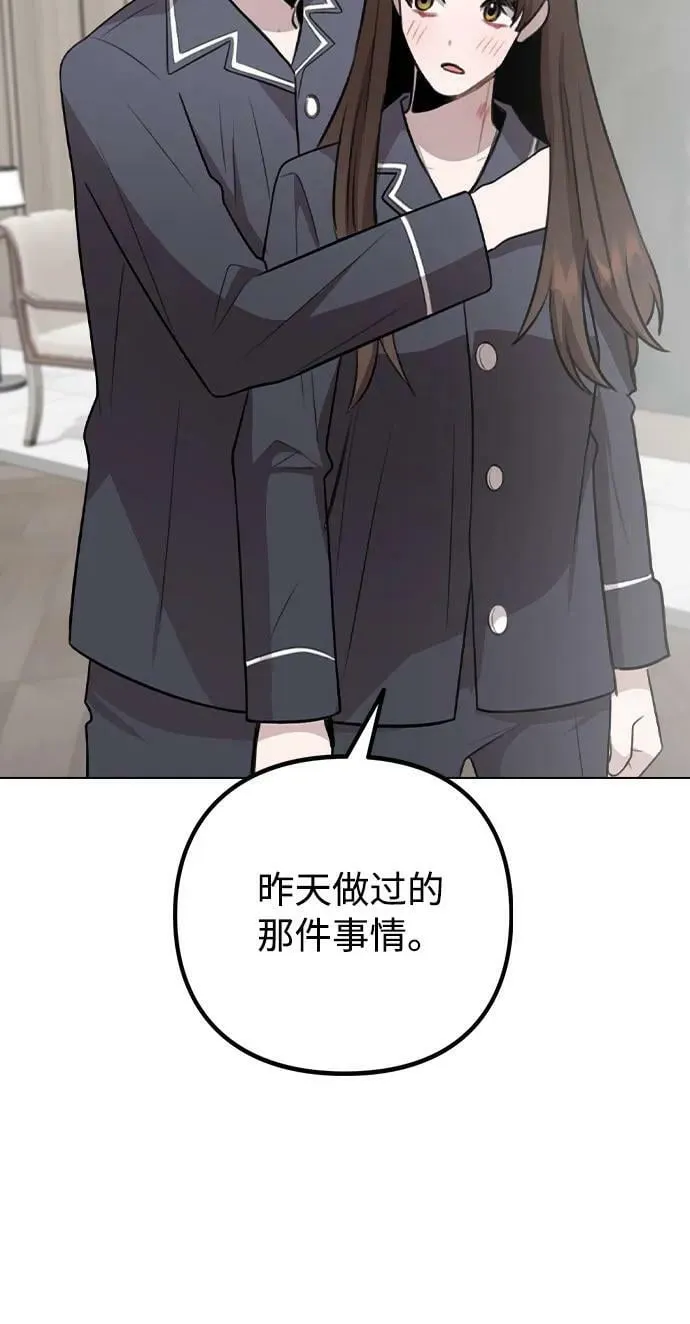 [第79话] 代表金路雅 第12页