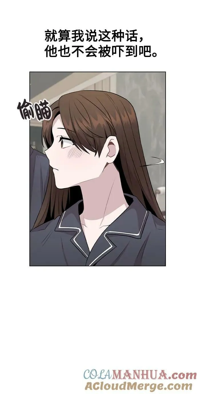 [第79话] 代表金路雅 第13页