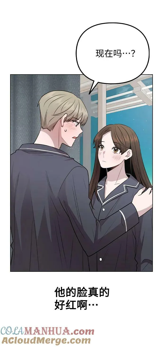 [第79话] 代表金路雅 第16页