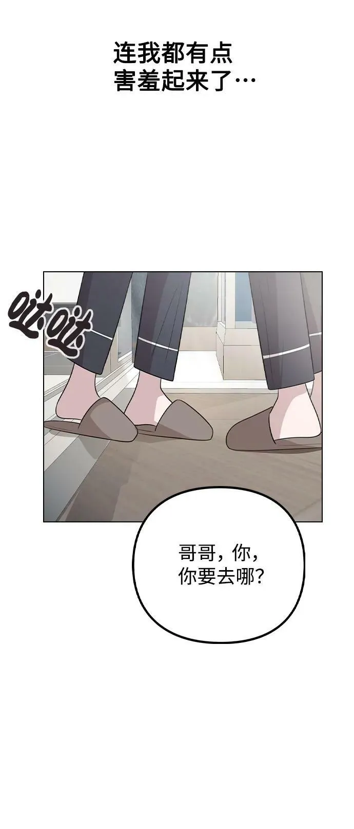 [第79话] 代表金路雅 第18页