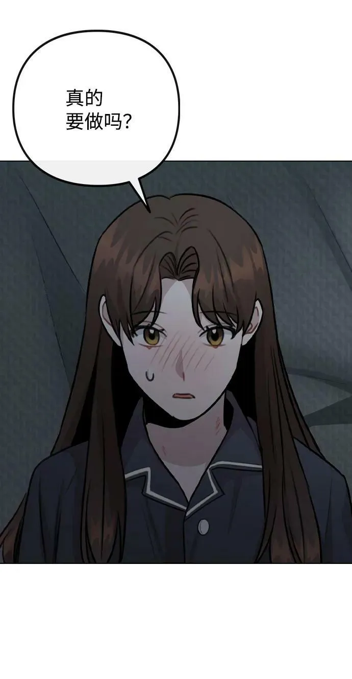 [第79话] 代表金路雅 第21页