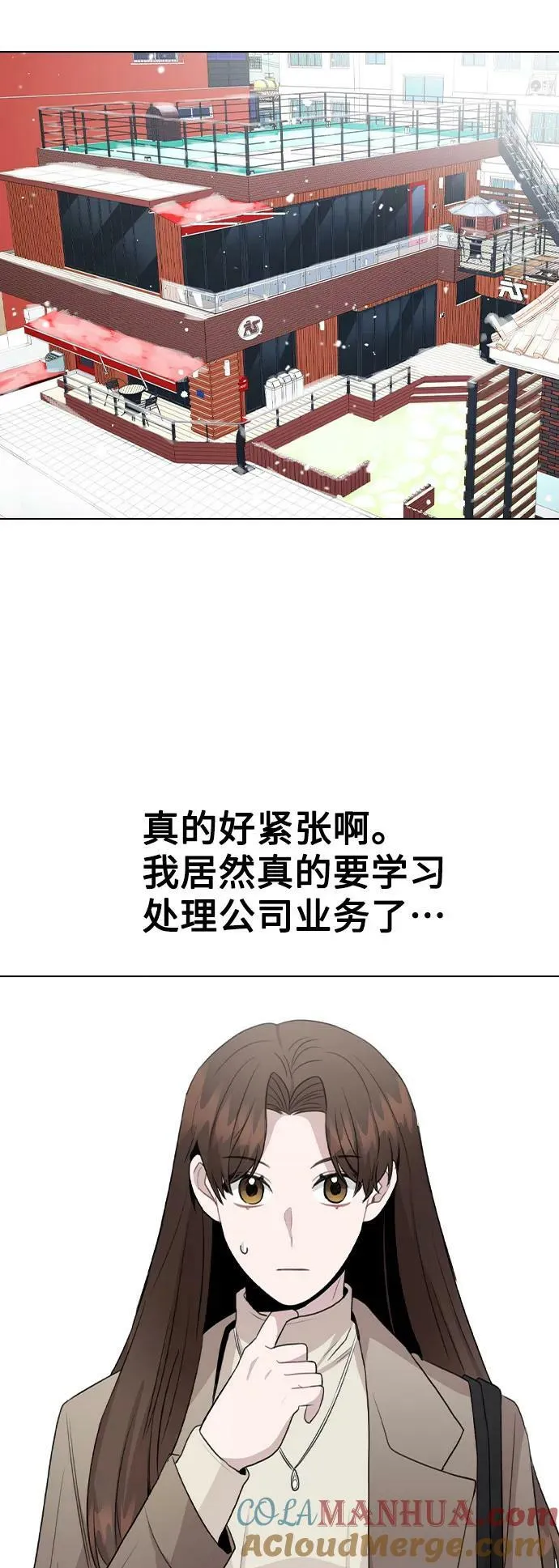 [第79话] 代表金路雅 第25页