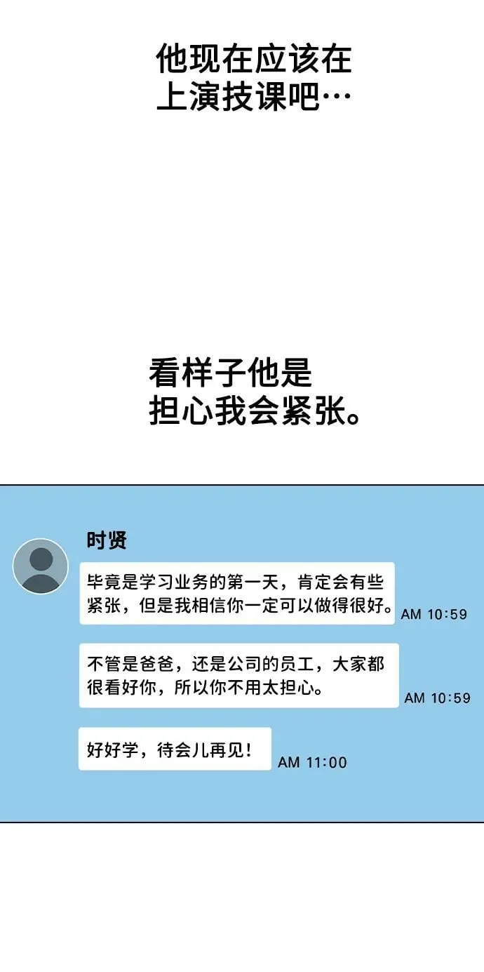 [第79话] 代表金路雅 第27页