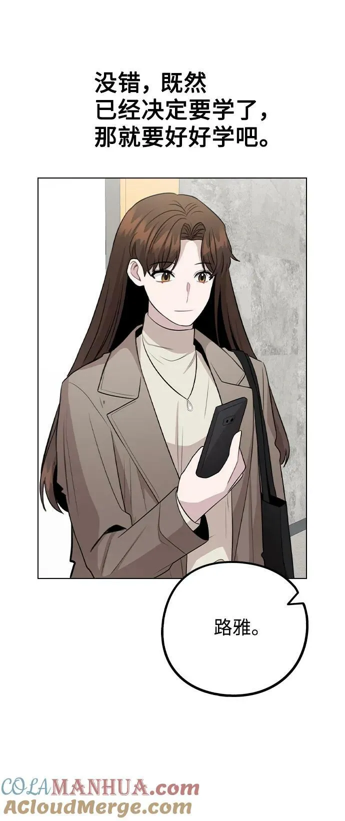 [第79话] 代表金路雅 第28页
