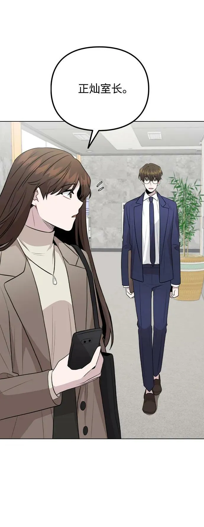[第79话] 代表金路雅 第29页