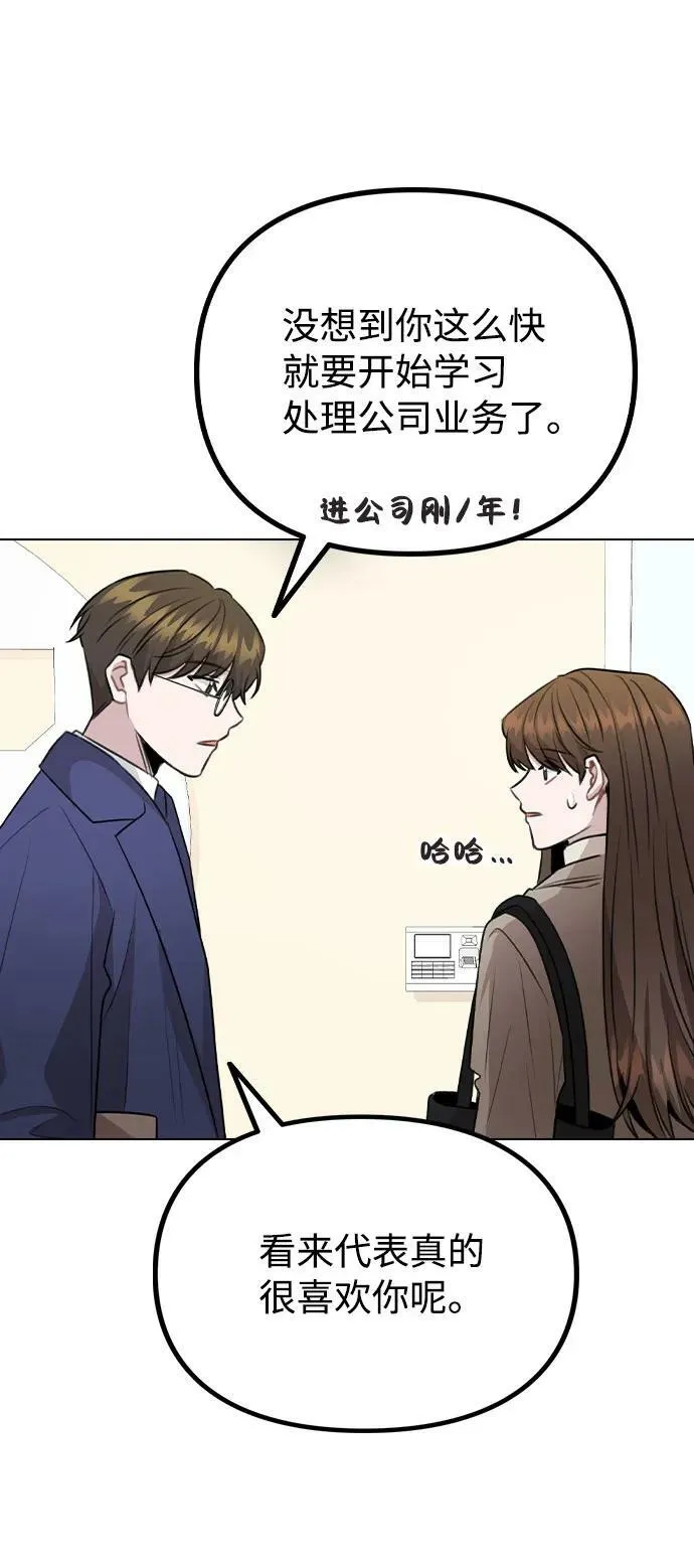 [第79话] 代表金路雅 第30页