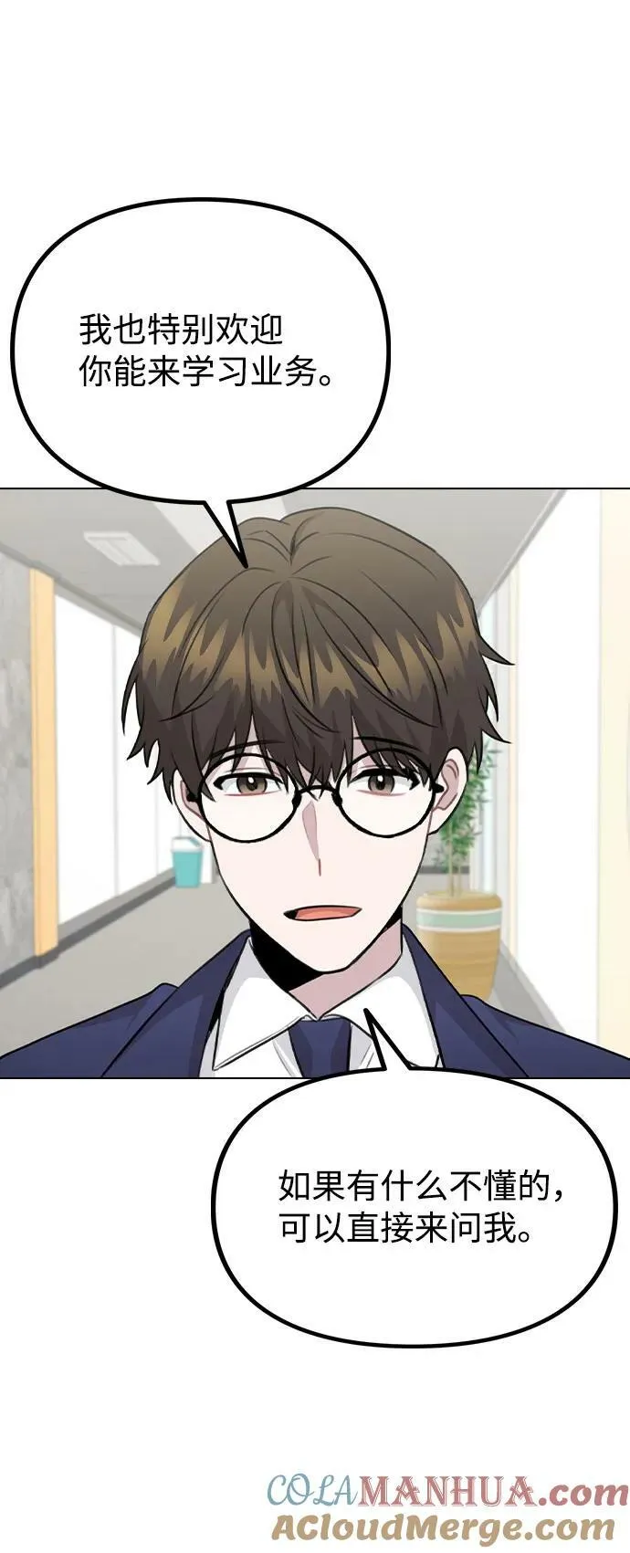 [第79话] 代表金路雅 第31页