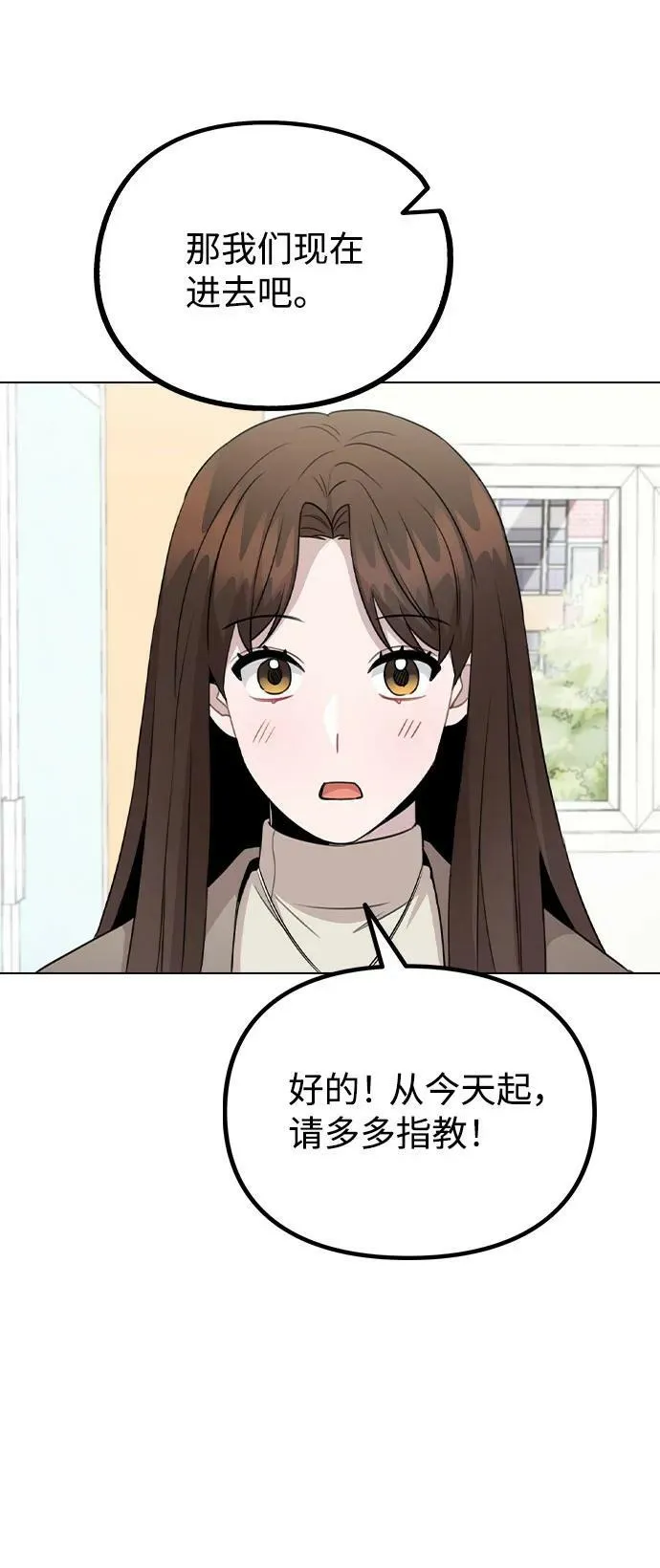 [第79话] 代表金路雅 第32页