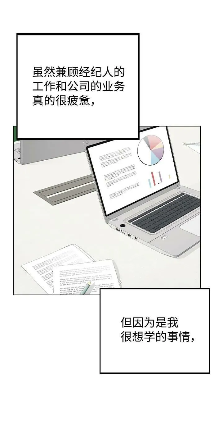 [第79话] 代表金路雅 第35页