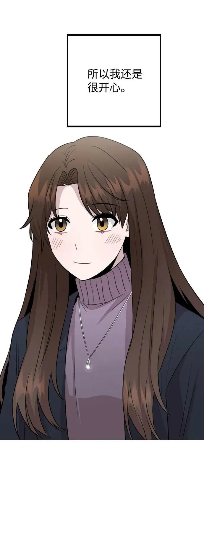 [第79话] 代表金路雅 第36页