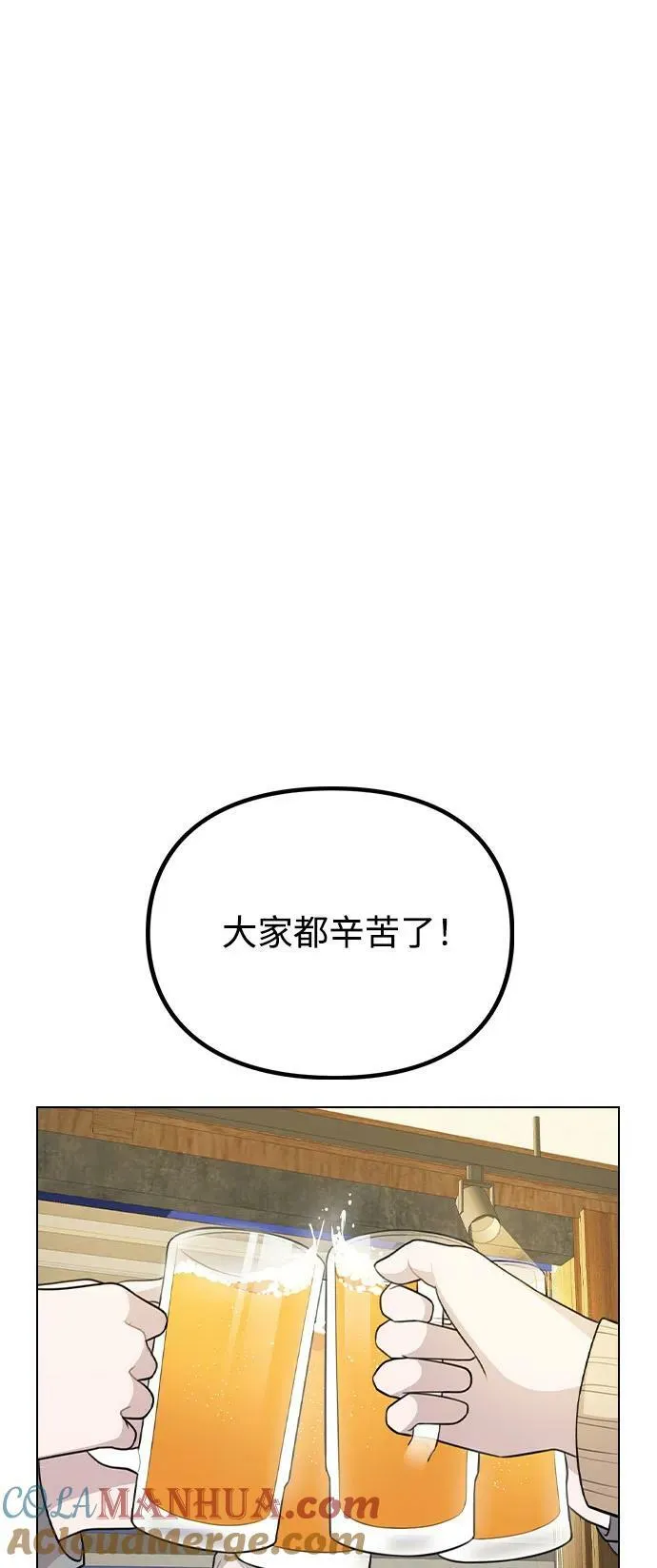 [第79话] 代表金路雅 第37页