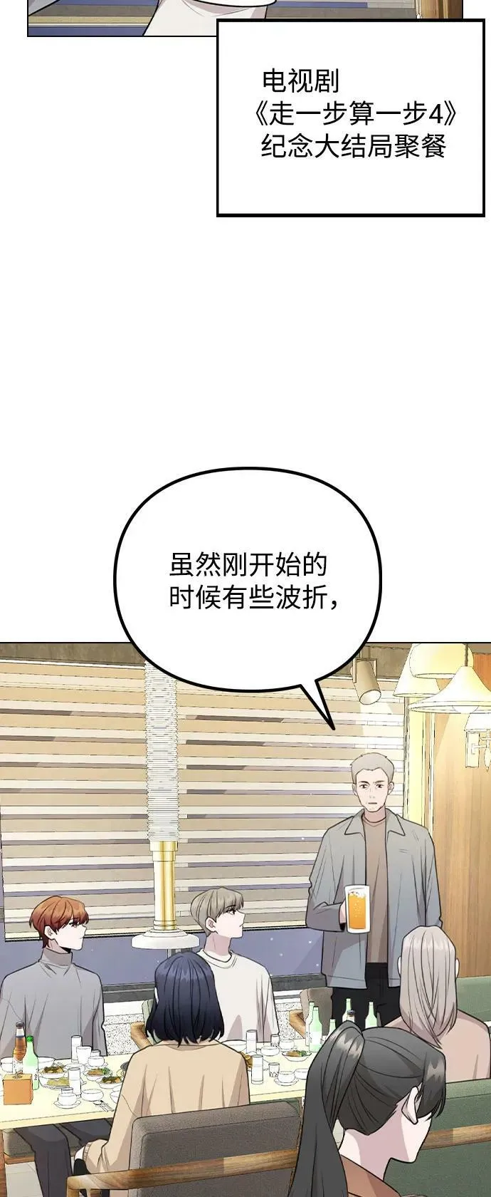 [第79话] 代表金路雅 第38页
