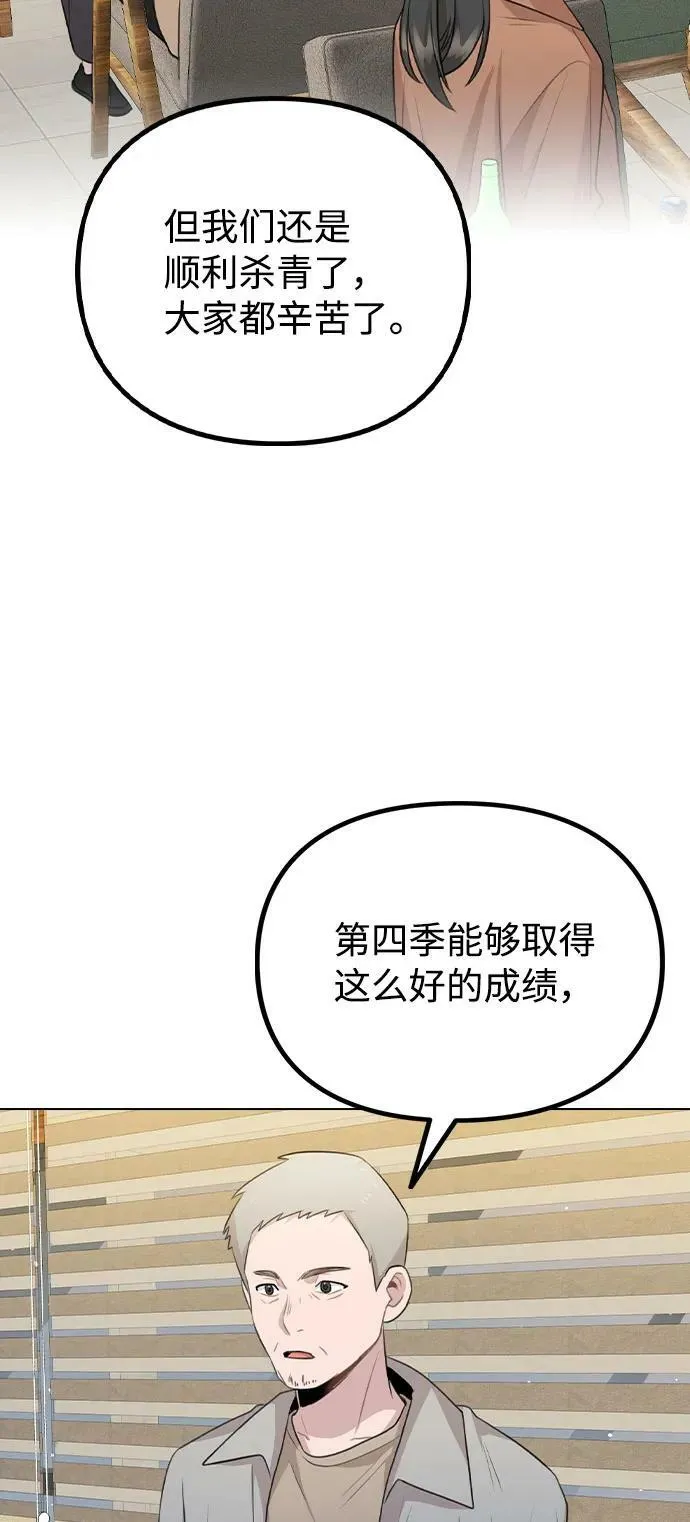 [第79话] 代表金路雅 第39页