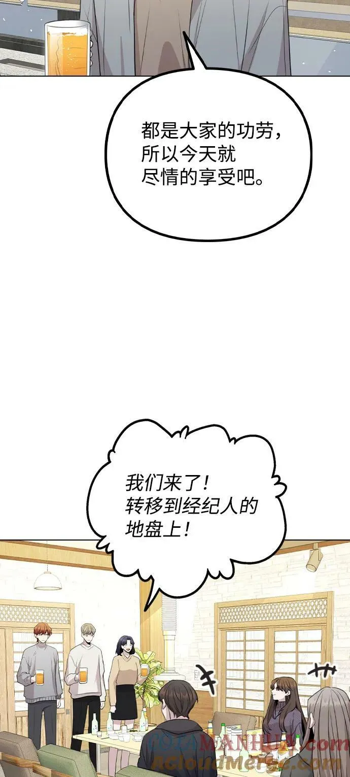 [第79话] 代表金路雅 第40页
