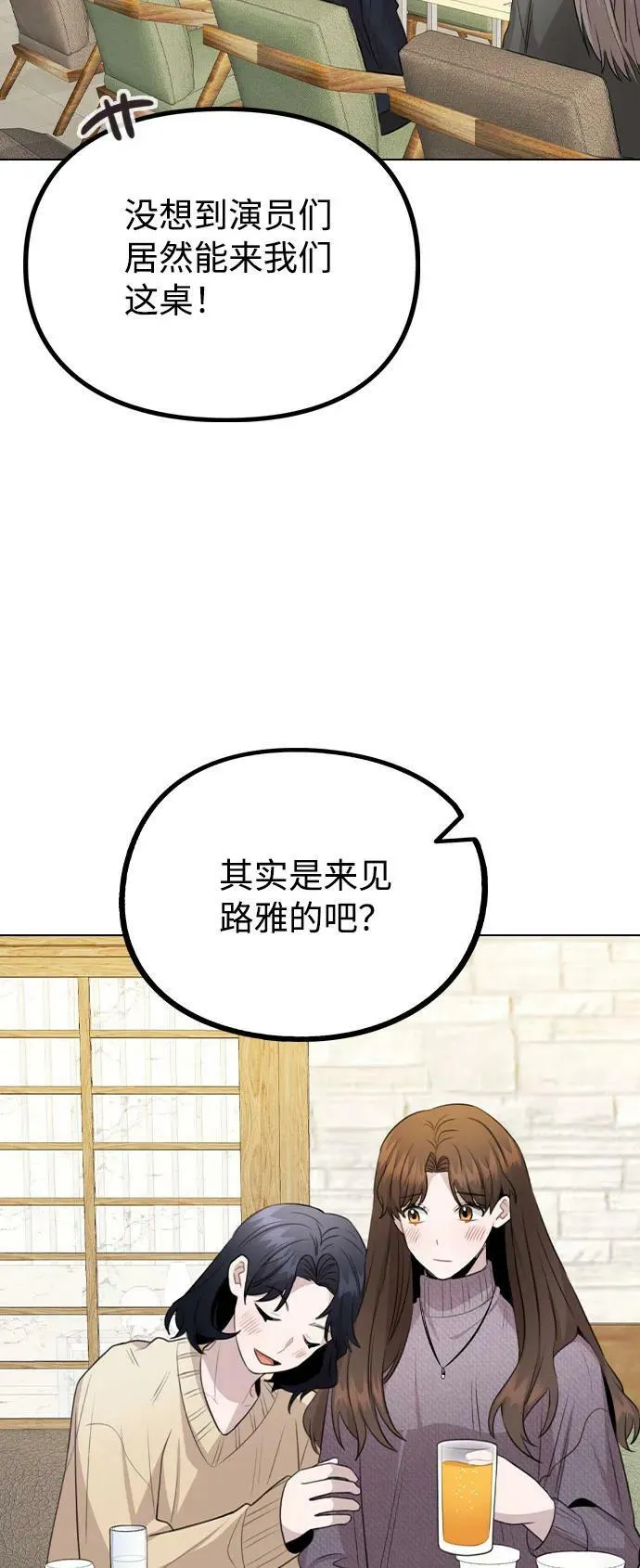 [第79话] 代表金路雅 第41页
