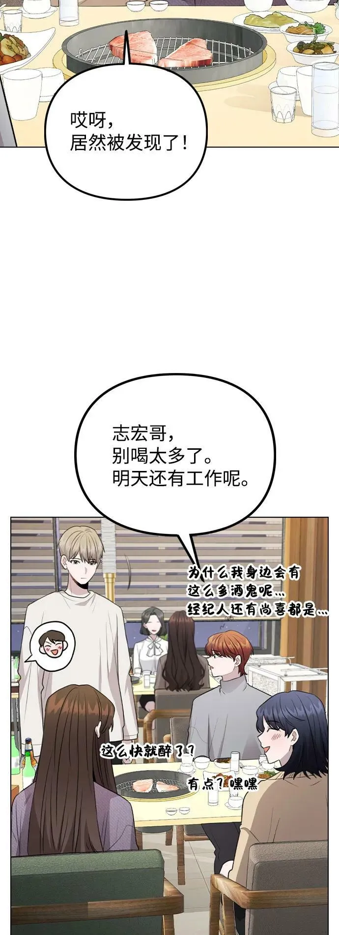 [第79话] 代表金路雅 第42页