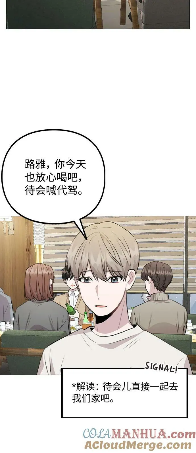 [第79话] 代表金路雅 第43页