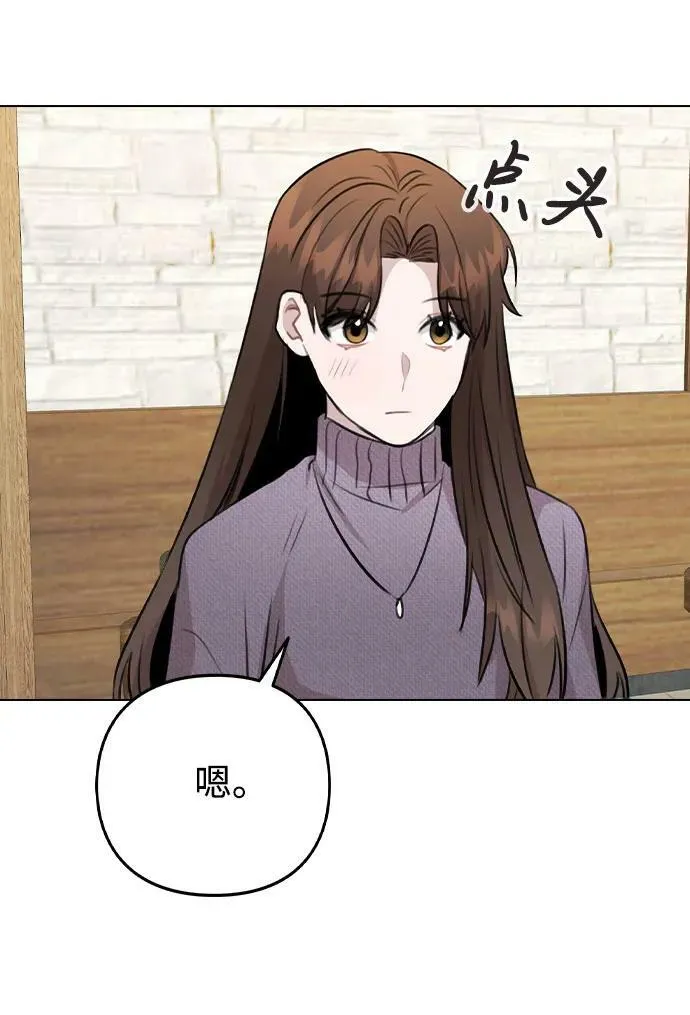 [第79话] 代表金路雅 第44页