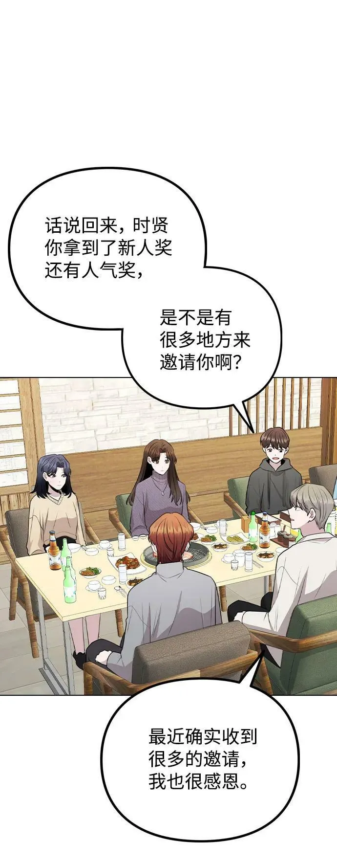 [第79话] 代表金路雅 第45页