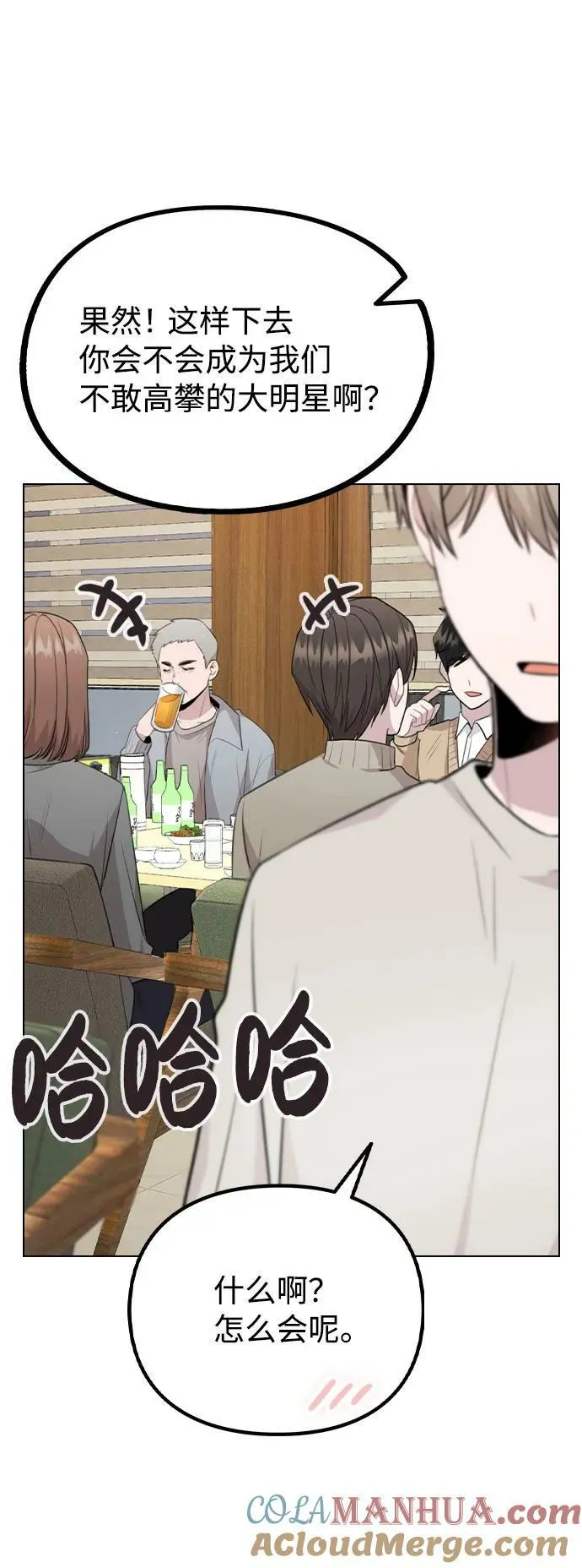[第79话] 代表金路雅 第46页
