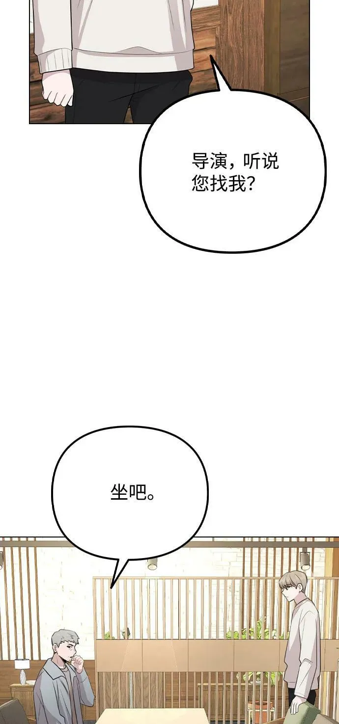 [第79话] 代表金路雅 第48页
