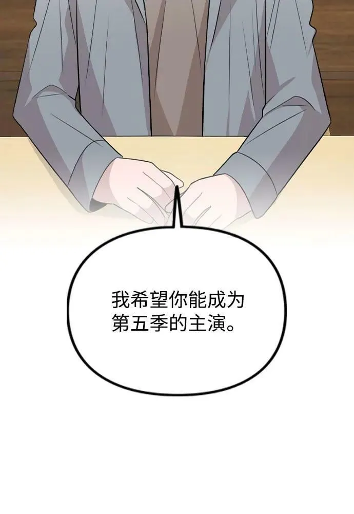 [第79话] 代表金路雅 第50页