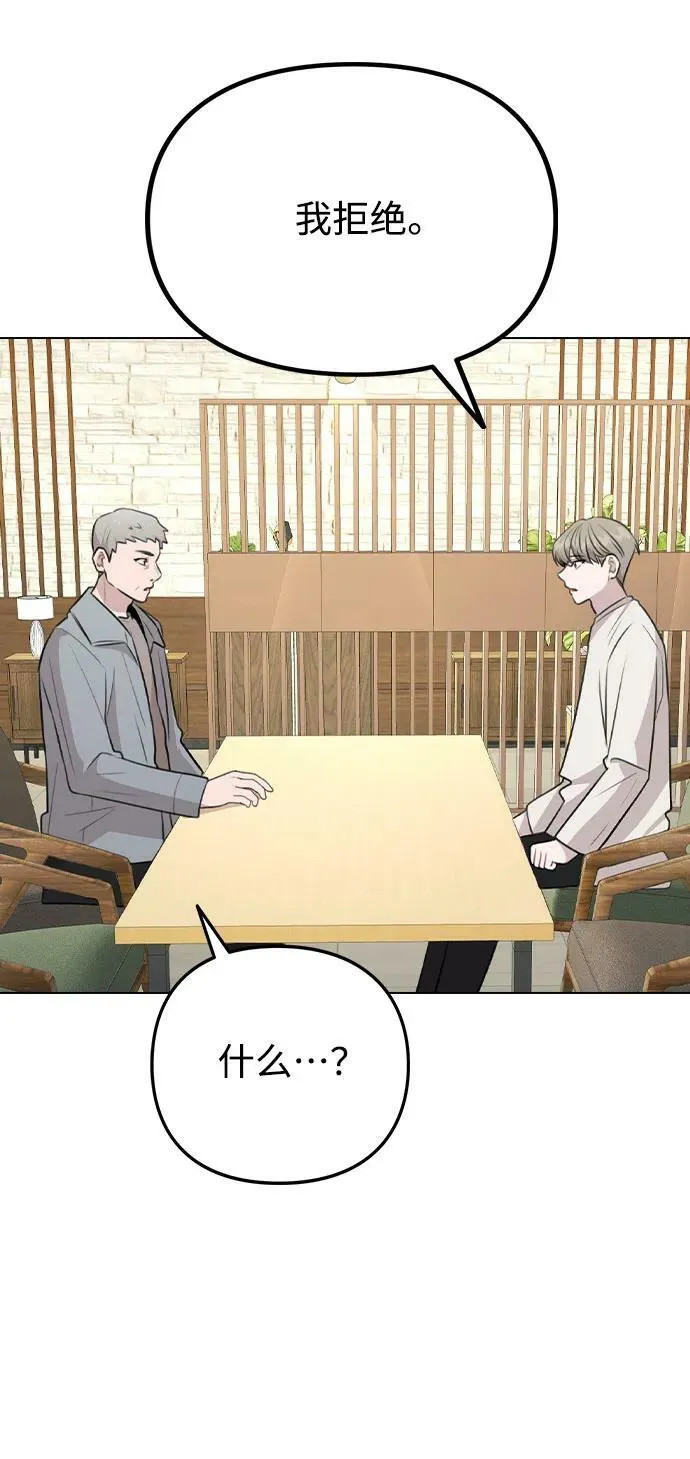 [第79话] 代表金路雅 第53页