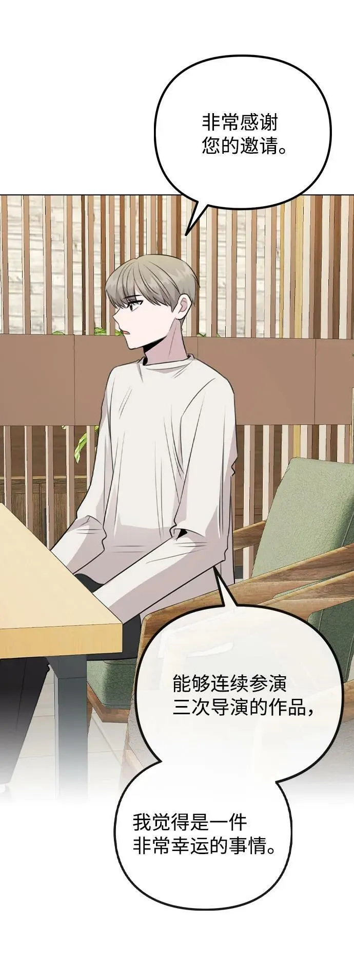 [第79话] 代表金路雅 第54页
