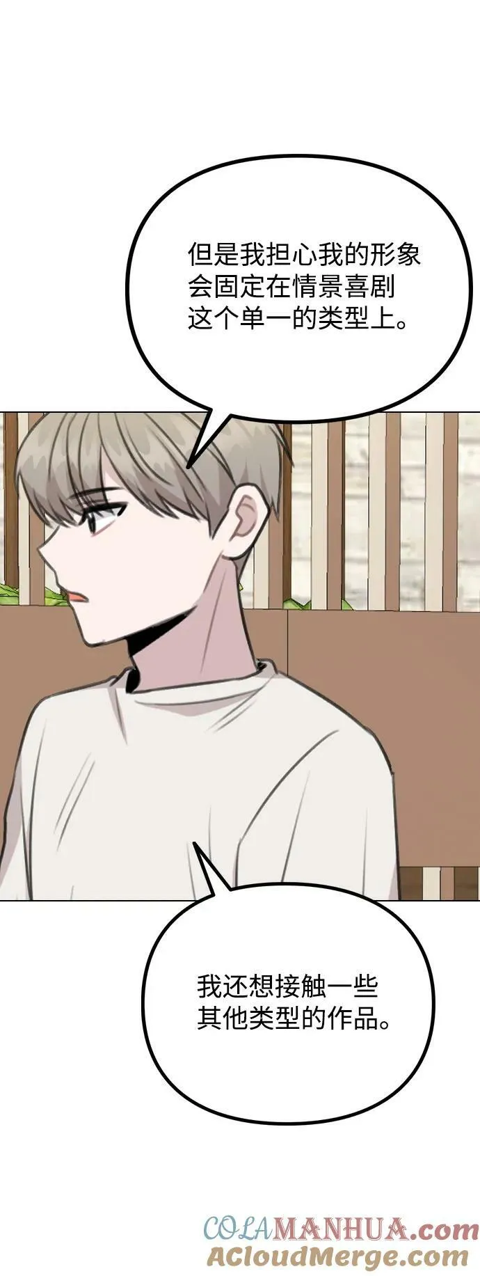 [第79话] 代表金路雅 第55页