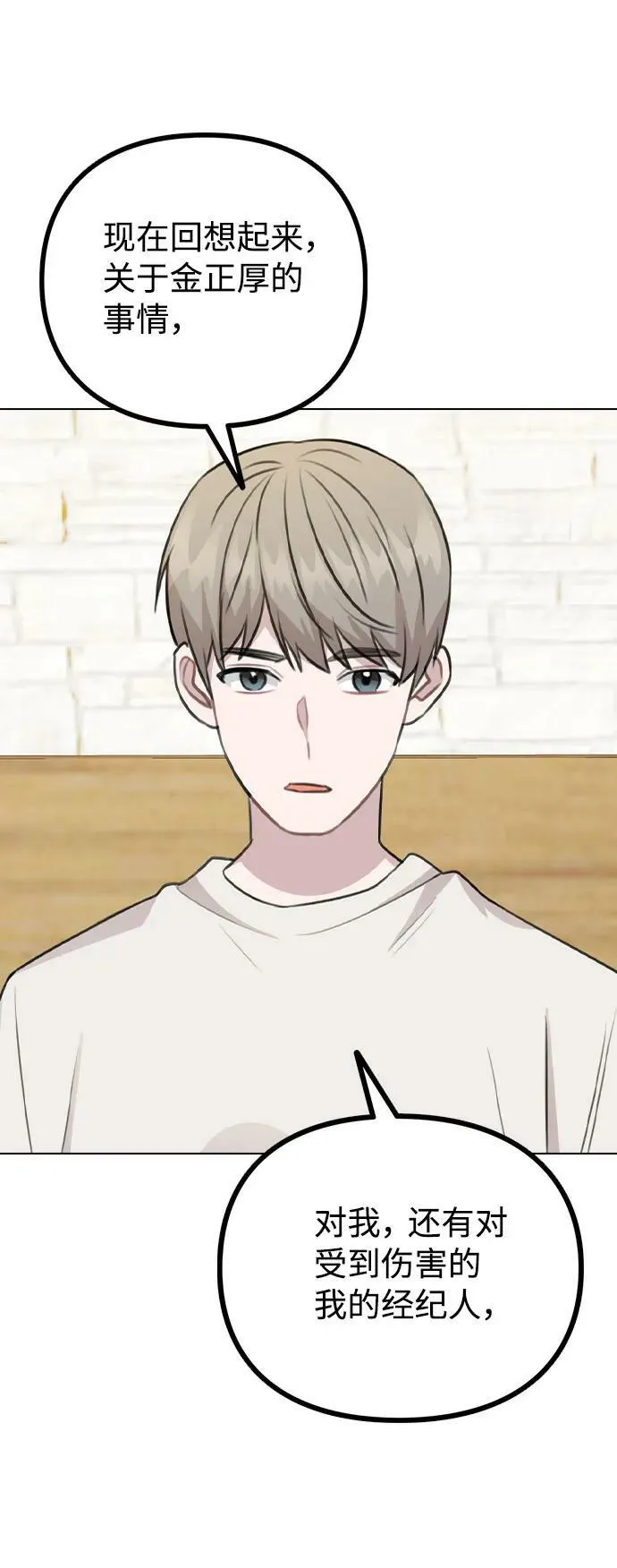 [第79话] 代表金路雅 第57页