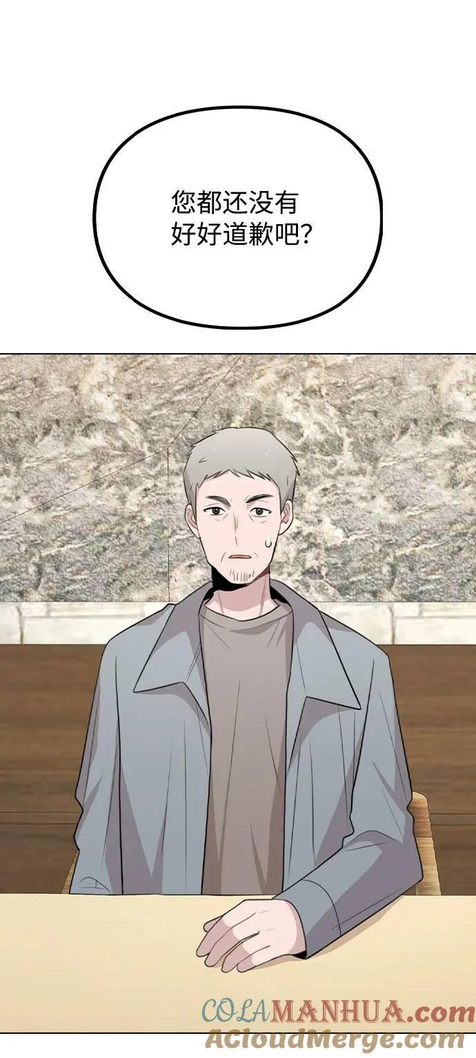 [第79话] 代表金路雅 第58页