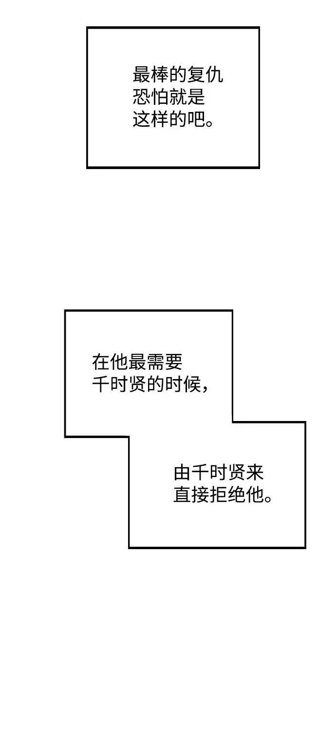 [第79话] 代表金路雅 第59页