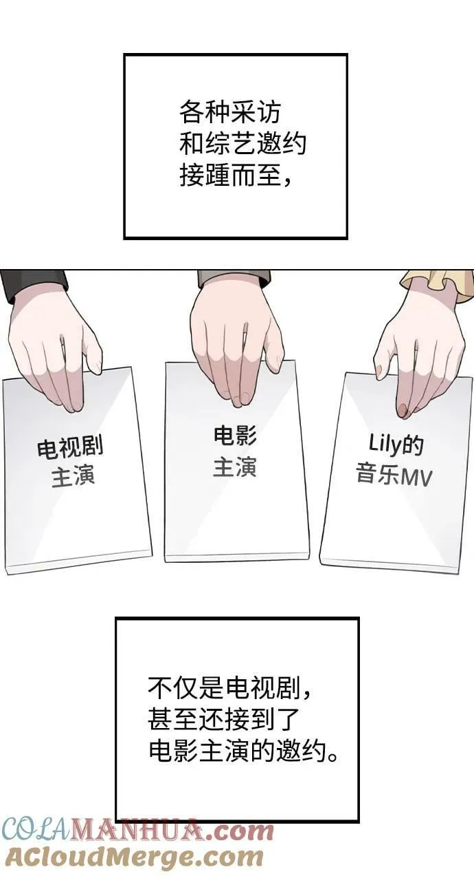 [第79话] 代表金路雅 第61页