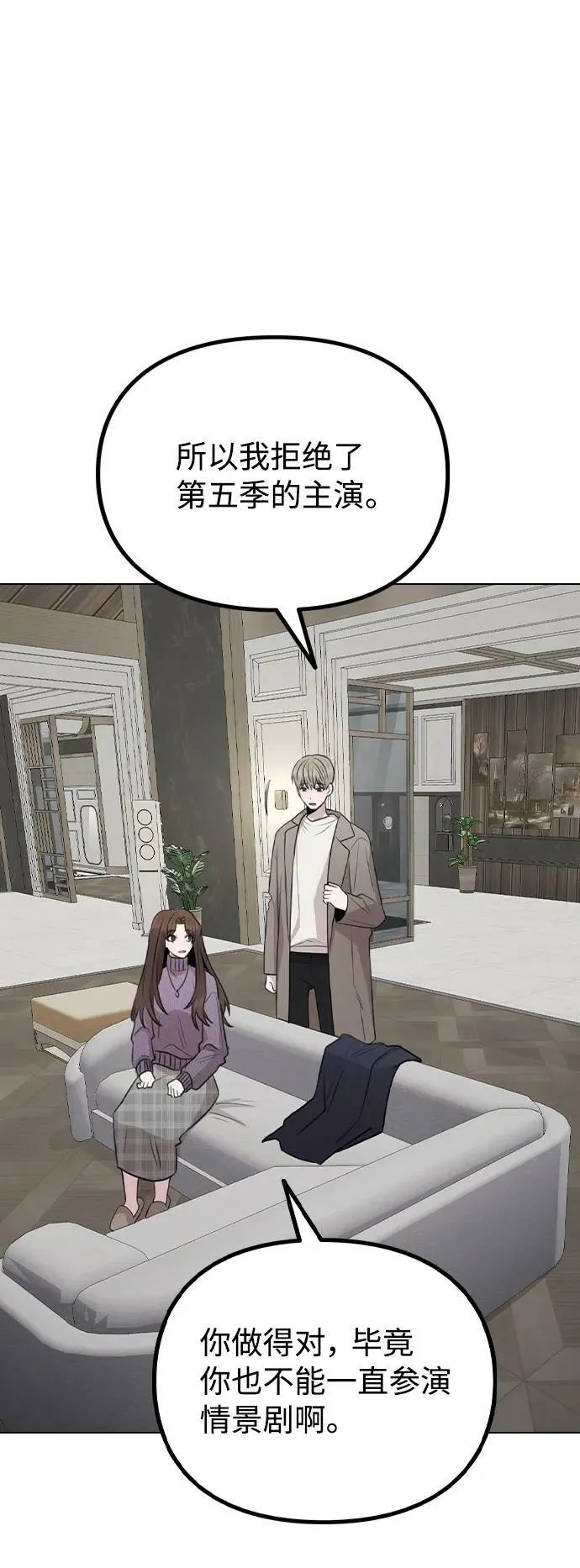[第79话] 代表金路雅 第66页