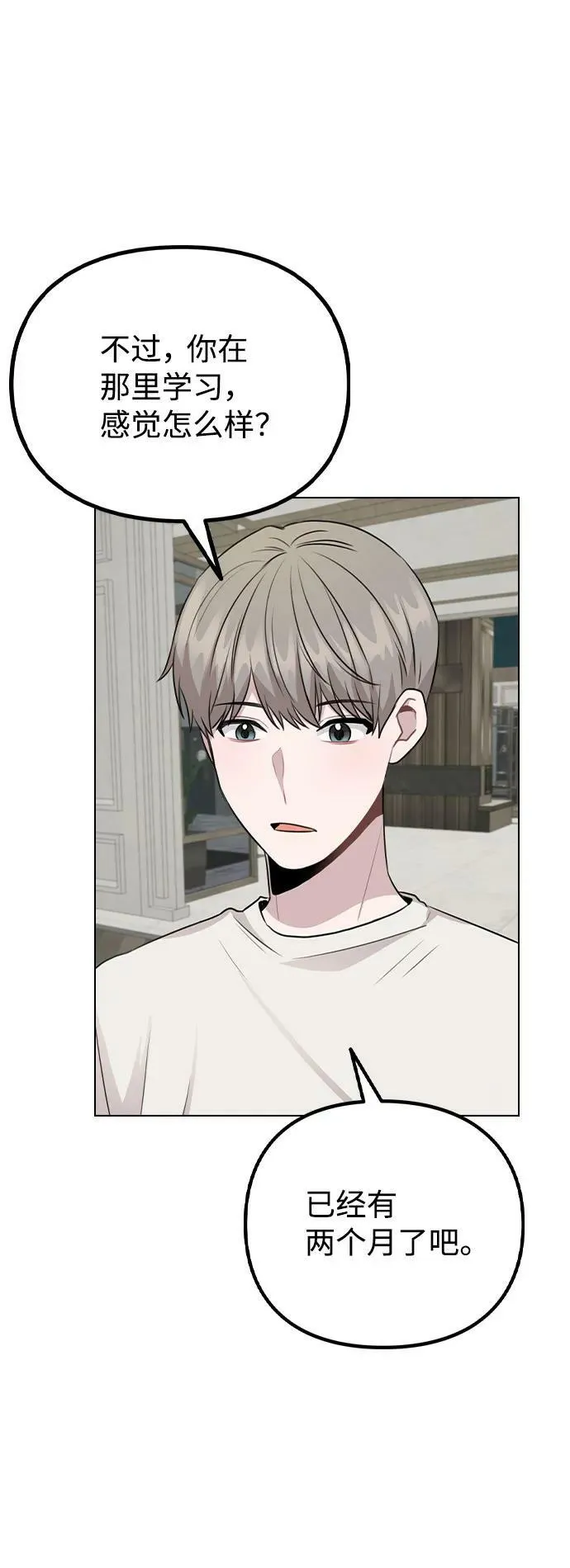 [第79话] 代表金路雅 第68页