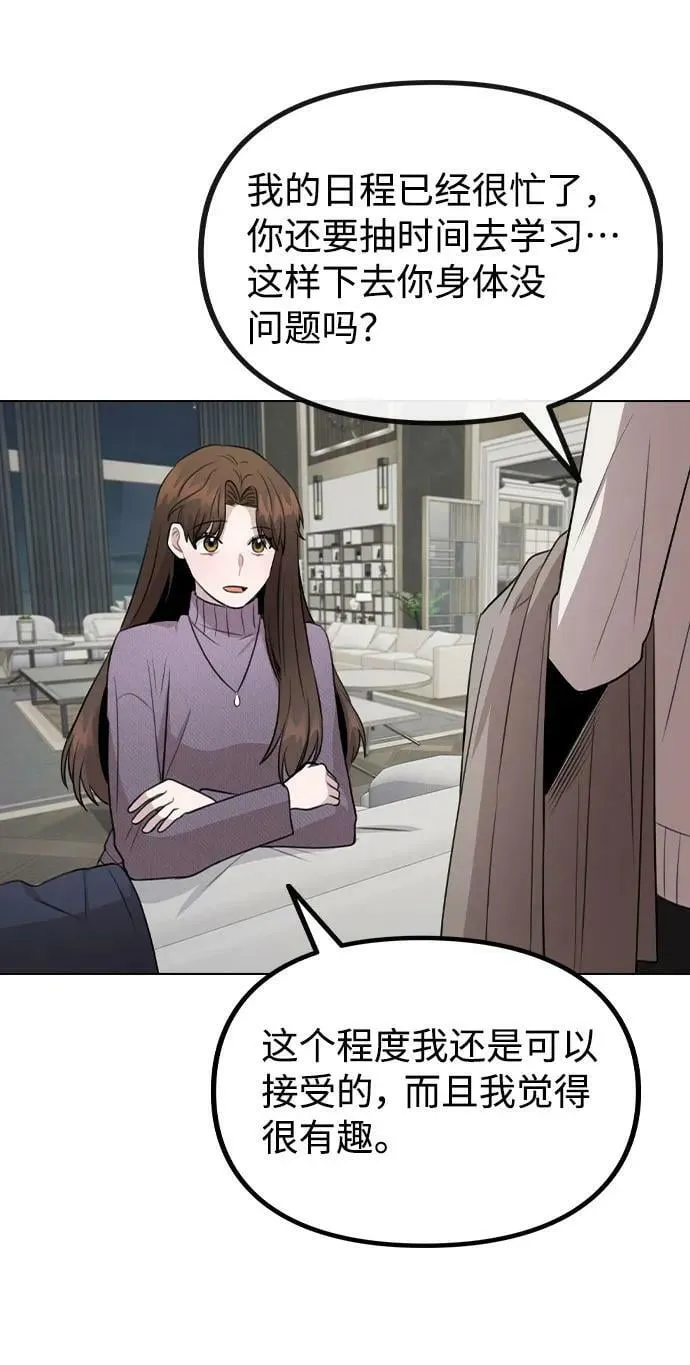 [第79话] 代表金路雅 第69页