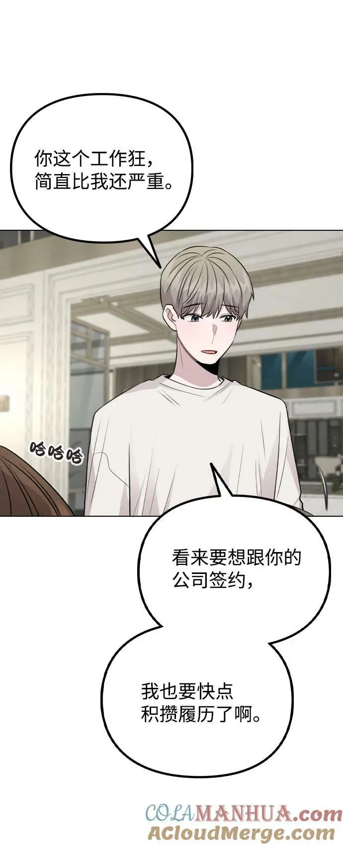[第79话] 代表金路雅 第70页