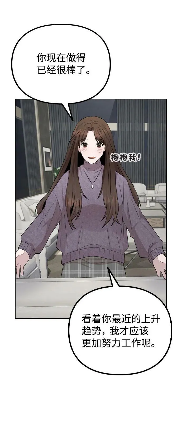 [第79话] 代表金路雅 第71页