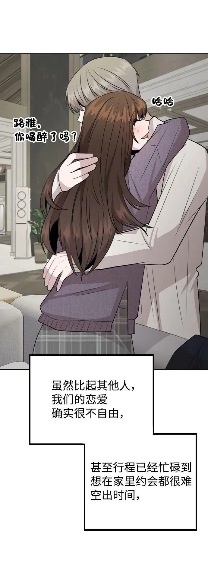 [第79话] 代表金路雅 第72页