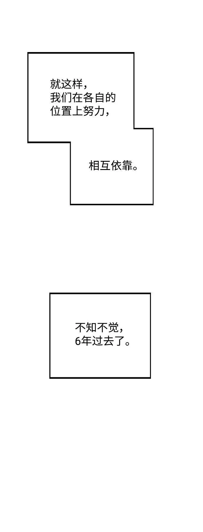 [第79话] 代表金路雅 第74页