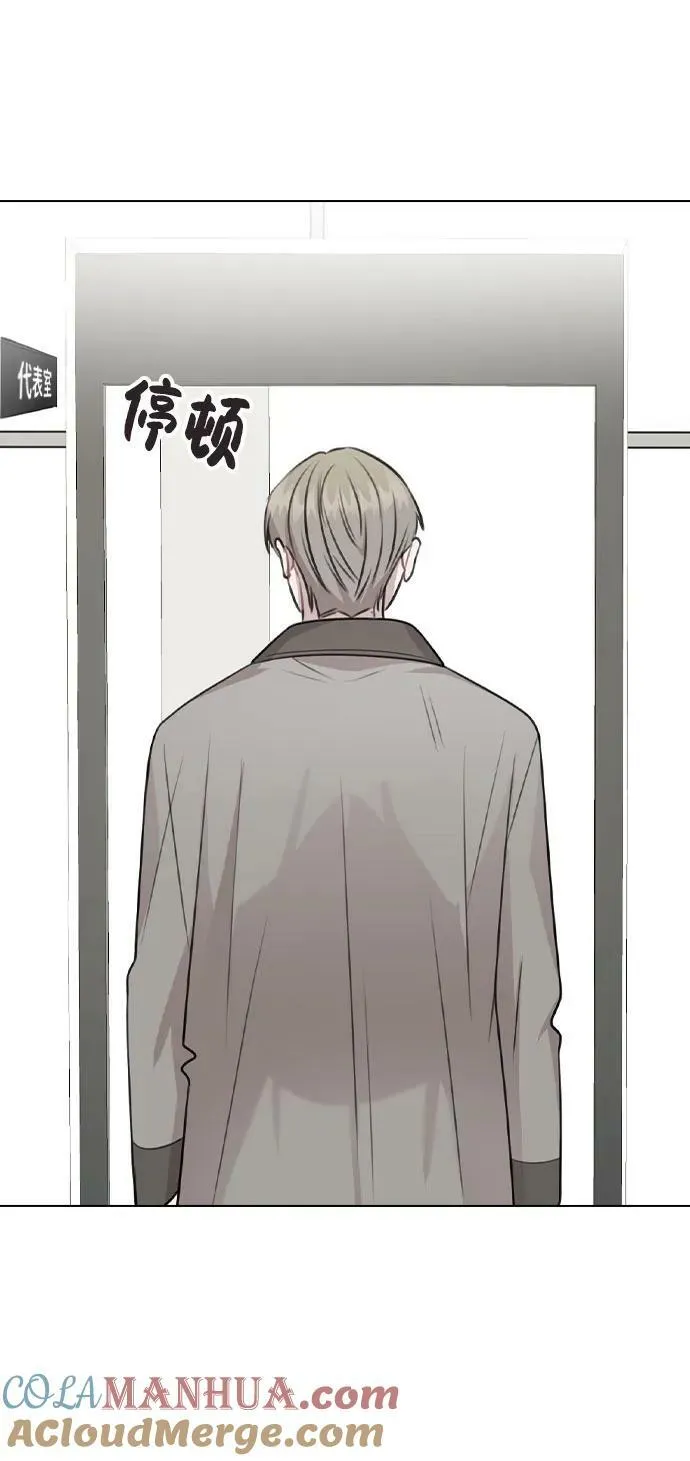 [第79话] 代表金路雅 第76页