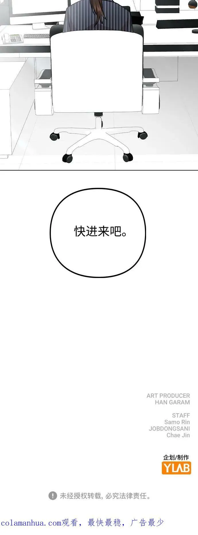 [第79话] 代表金路雅 第81页