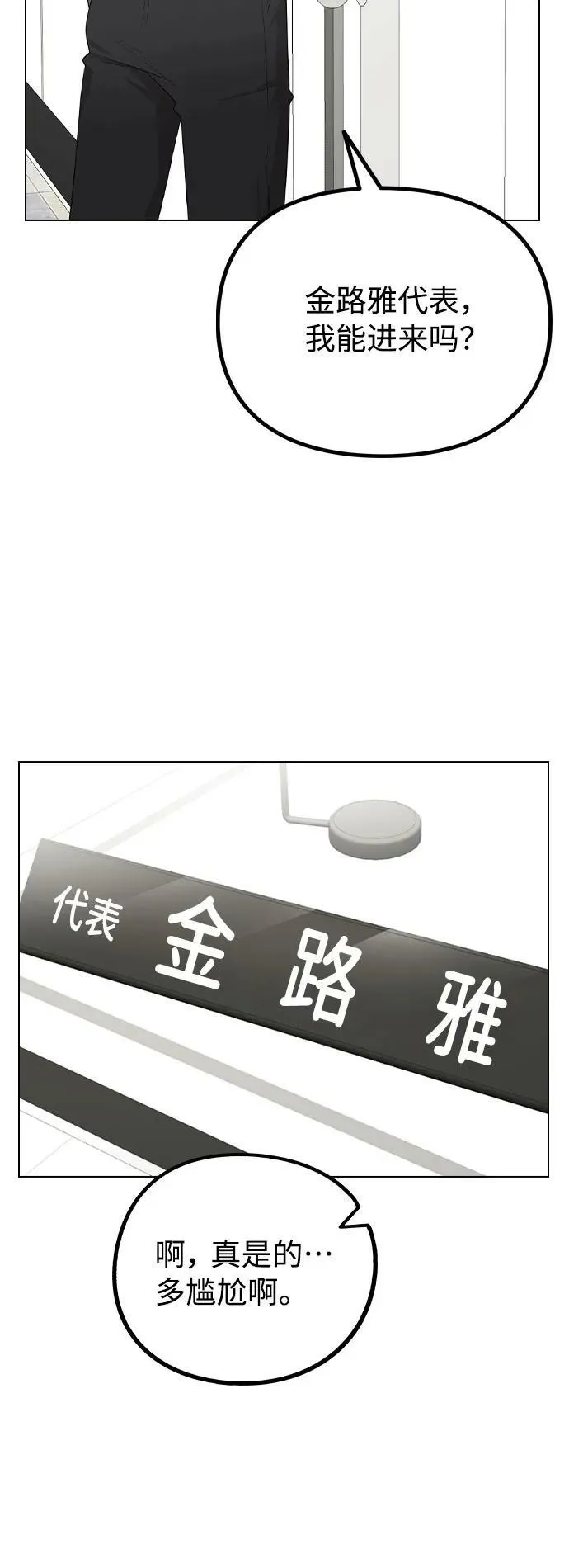 [第80话] 大结局（完） 第3页