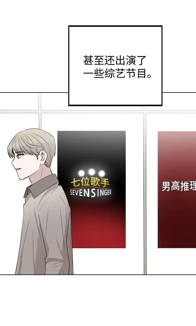 [第80话] 大结局（完） 第12页