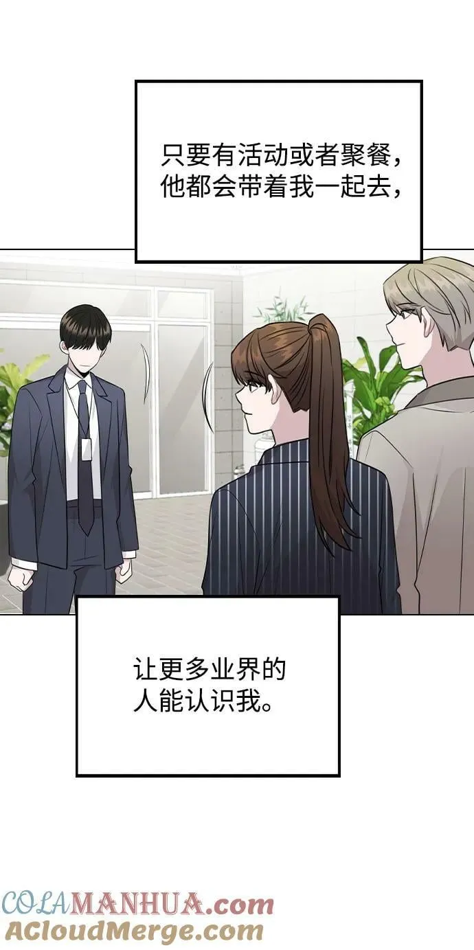 [第80话] 大结局（完） 第16页