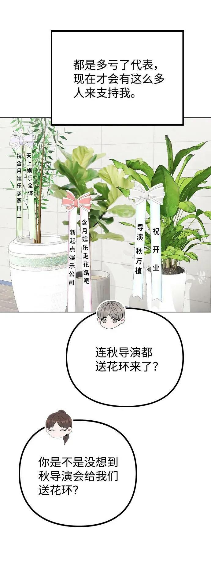 [第80话] 大结局（完） 第17页
